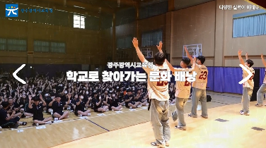 2023 학교로 찾아가는 문화 배낭 사업(스케치 영상)