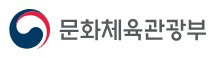 문화체육관광부