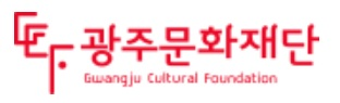 광주문화재단