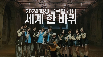 2024&nbsp;글로벌리더&nbsp;세계&nbsp;한&nbsp;바퀴&nbsp;문화예술&nbsp;탐방(광탈페)&nbsp;-&nbsp;스케치영상