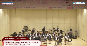 2023&nbsp;광주학생예술제-오케스트라&nbsp;(수피아여중&nbsp;wind&nbsp;of&nbsp;speer)
