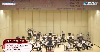 2023 광주학생예술제(오케스트라) - 연제초