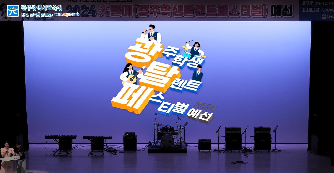 2024 光탈페 (광주학생탈렌트페스티벌) 예선전
