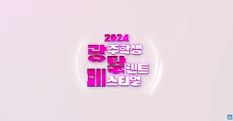 2024 광탈페 하이라이트영상