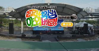 2024&nbsp;학생야외버스킹&nbsp;(광산구편)