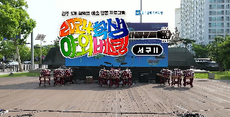 2024&nbsp;학생야외버스킹&nbsp;(서구&nbsp;2편)