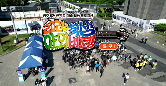 2024&nbsp;학생야외버스킹&nbsp;(동구&nbsp;1편)