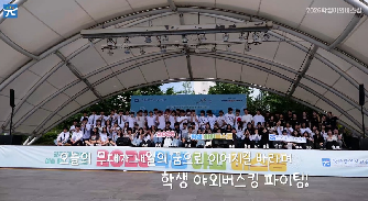 2026 학생야외버스킹 스케치영상